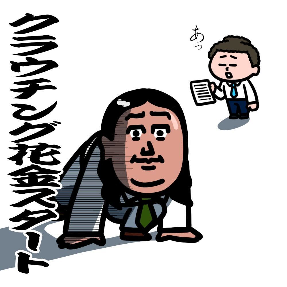 秋山部長の日常の画像