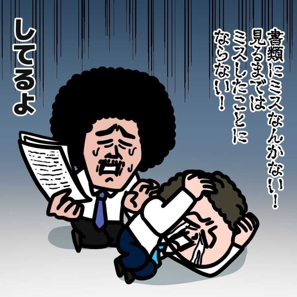 藤田課長の日常の画像