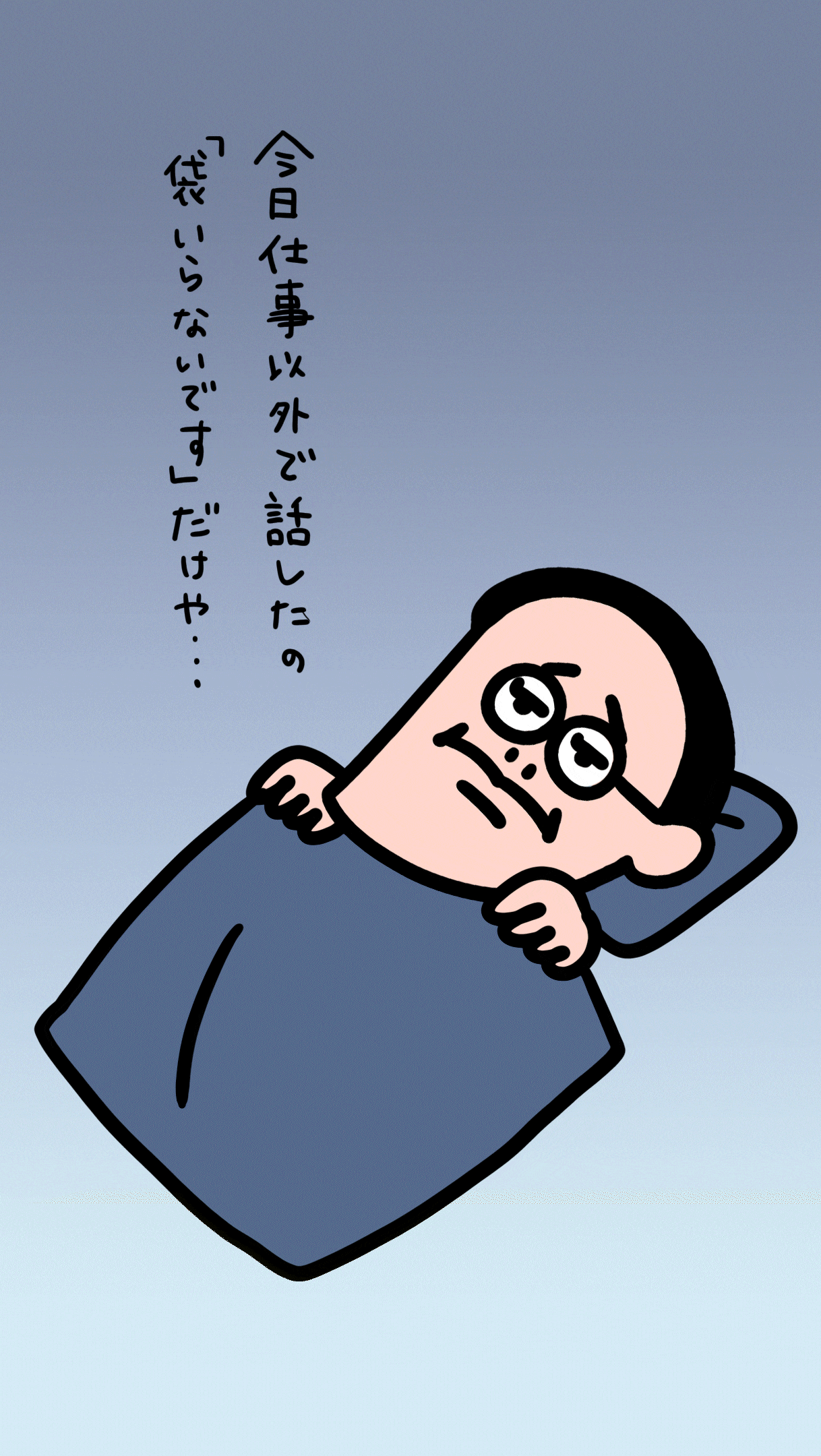 稲田課長の日常の画像