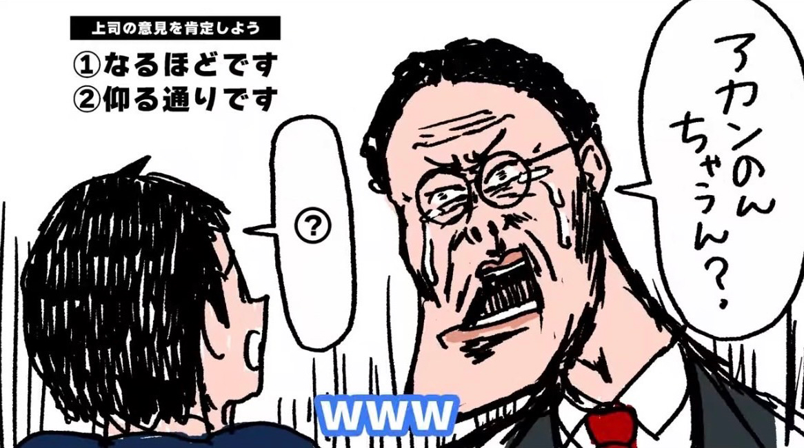 稲田課長の日常の画像