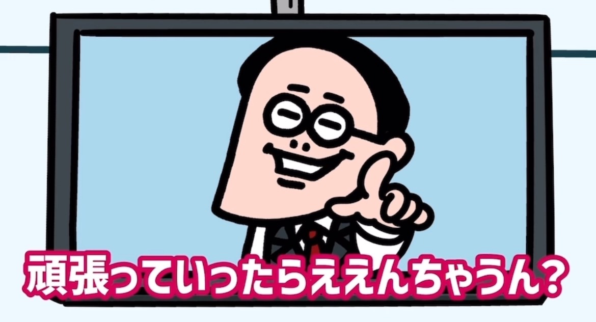 稲田課長の日常の画像