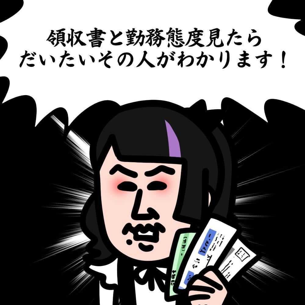 地雷ケイ課長の日常の画像