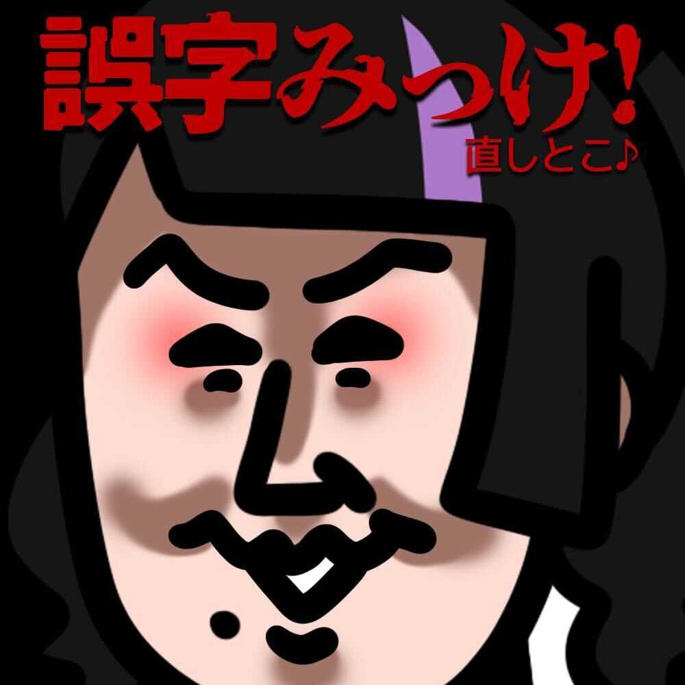 地雷ケイ課長の日常の画像